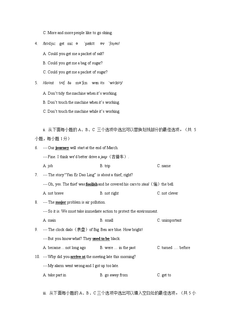 广东省深圳市南山区2021-2022学年七年级下学期期末英语试卷(word版含答案)第2页