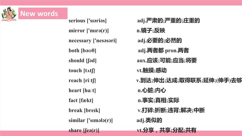 unit 3 I'm more outgoing than my sister. Section B 2a-2e 课件+教案+练习05