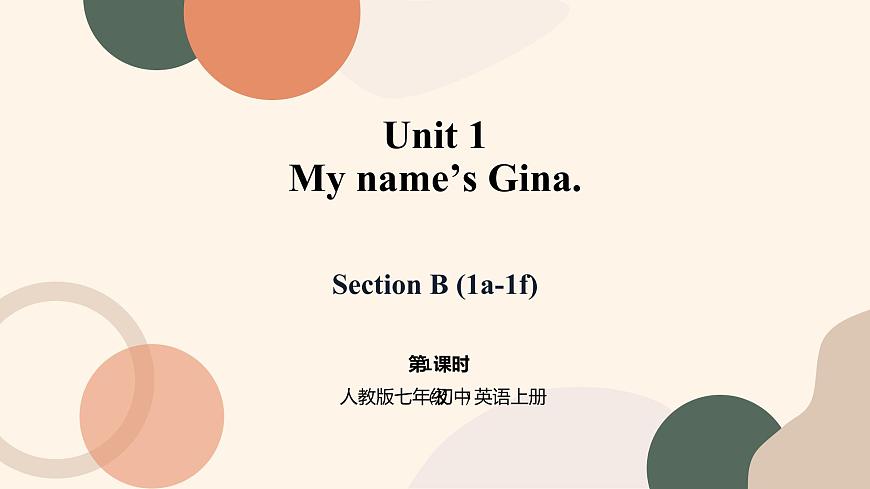 Section B (1a-1f)第1頁