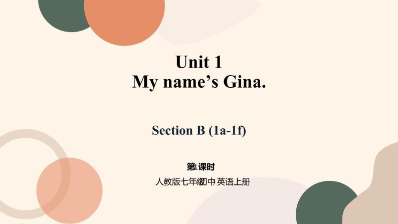 Unit 1 My name’s Gina.Section B (1a-1f)课件+教案+音频01
