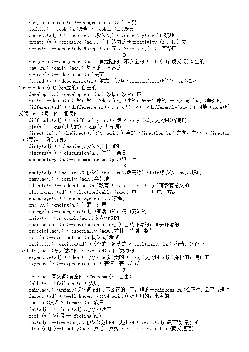初中英语中考常考词汇汇总(按字母顺序编排)02