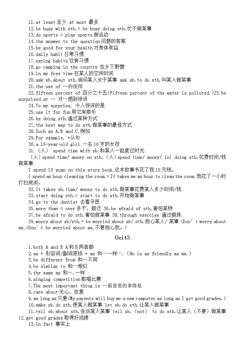 初中英语人教版八年级上册重点短语整理(共10个单元)02