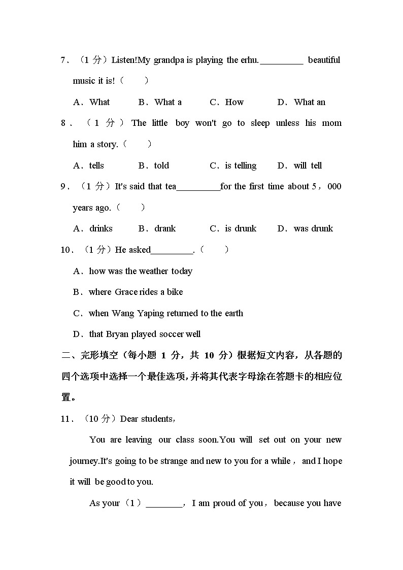 2022年辽宁省盘锦市中考英语试卷解析版第2页