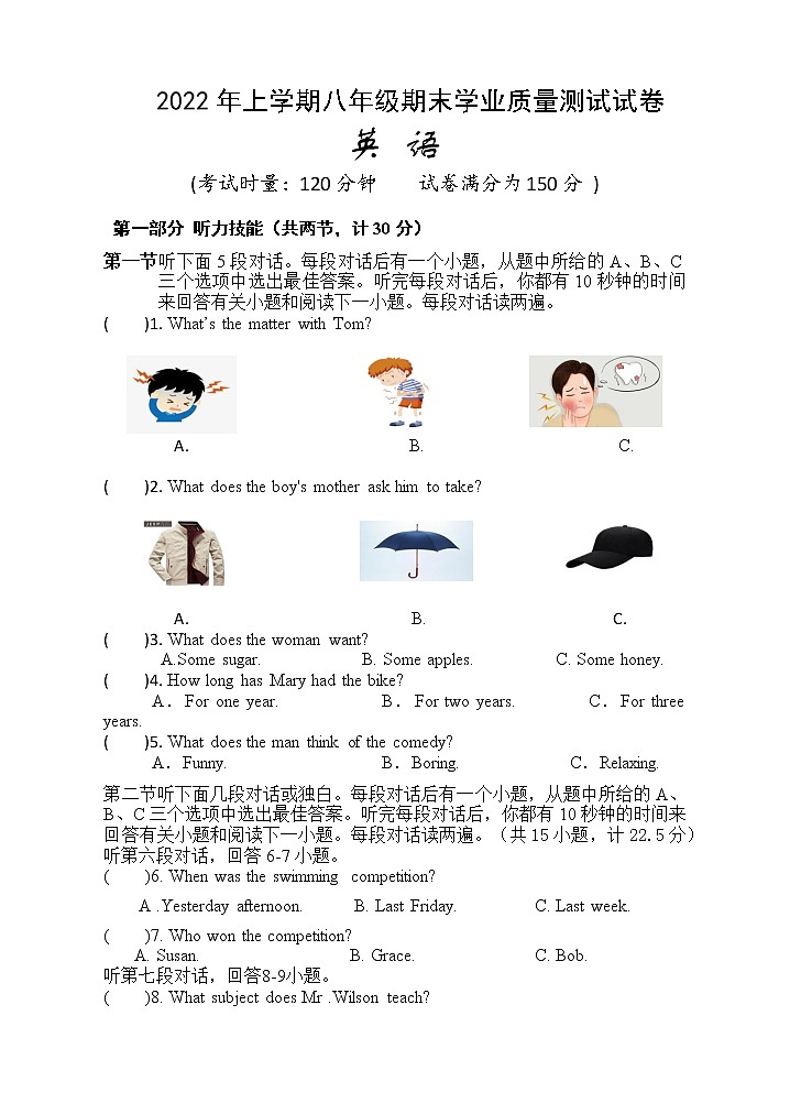 湖南省株洲市攸县2021-2022学年八年级下学期期末质量测试英语试题(word版含答案)01