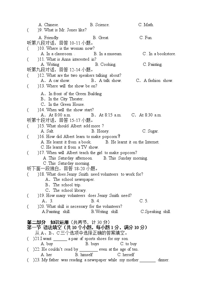 湖南省株洲市攸县2021-2022学年八年级下学期期末质量测试英语试题(word版含答案)02