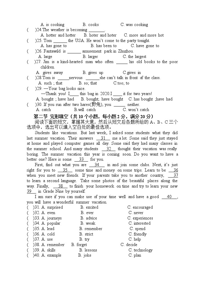 湖南省株洲市攸县2021-2022学年八年级下学期期末质量测试英语试题(word版含答案)03