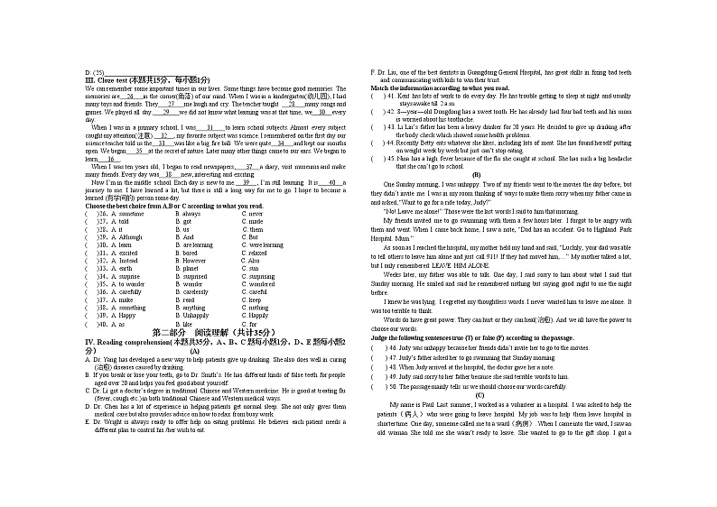 黑龙江省宁安市2021-2022学年八年级下学期期末考试英语试题(word版含答案)第2页