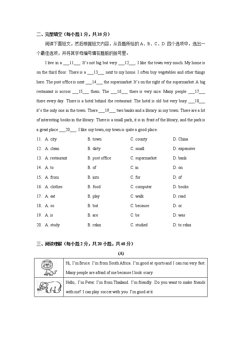广东省肇庆市鼎湖区2021-2022学年七年级下学期期末英语试题(word版含答案)第2页