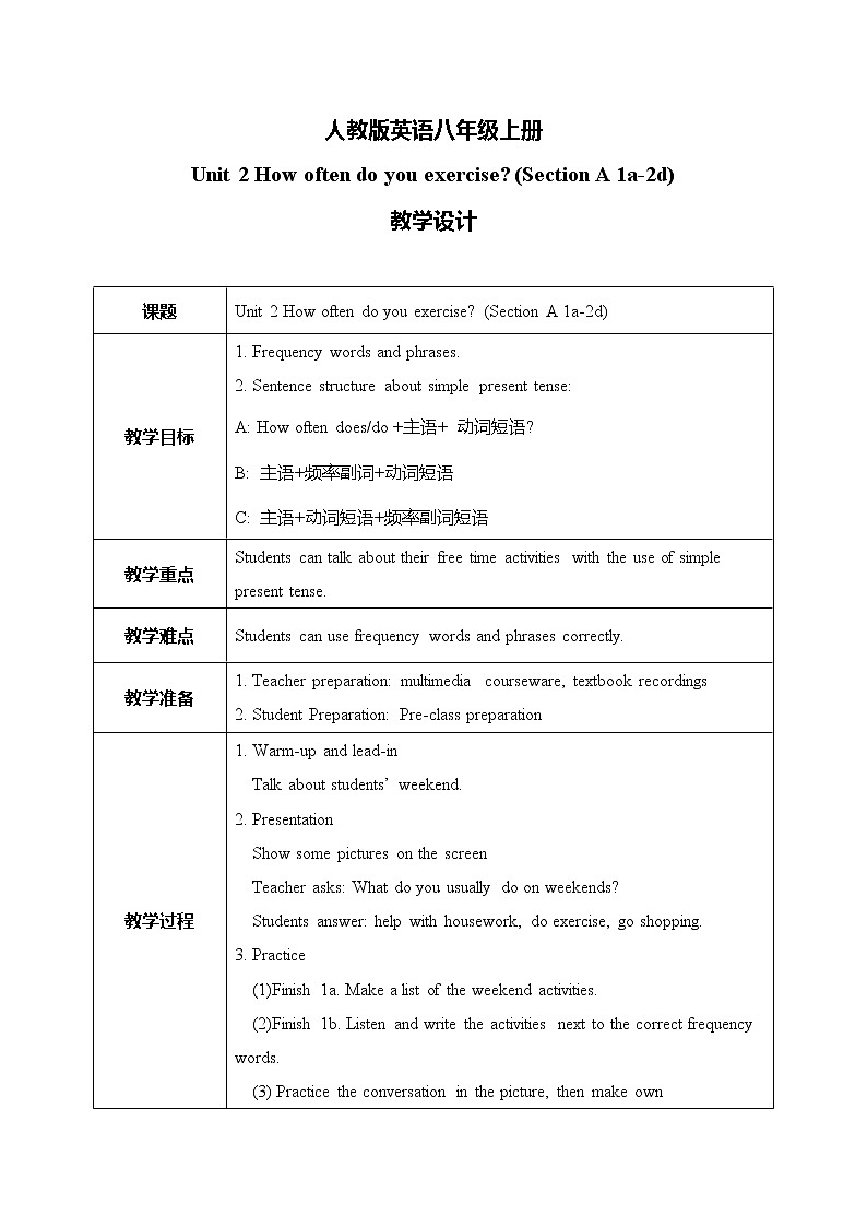 Unit2《How often do you exercise》Period1课件+教案01