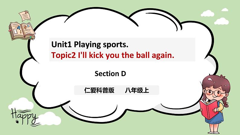 Unit 1 Playing Sports 《Topic2 SectionD》课件第1页