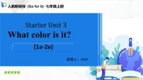 人教新目标 (Go for it) 版七年级上册Unit 3 What color is it ?课文配套课件ppt