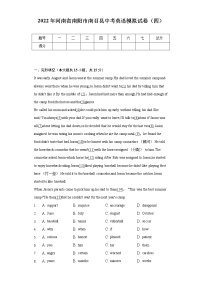 2022年河南省南阳市南召县中考英语模拟试卷（四）（含解析）