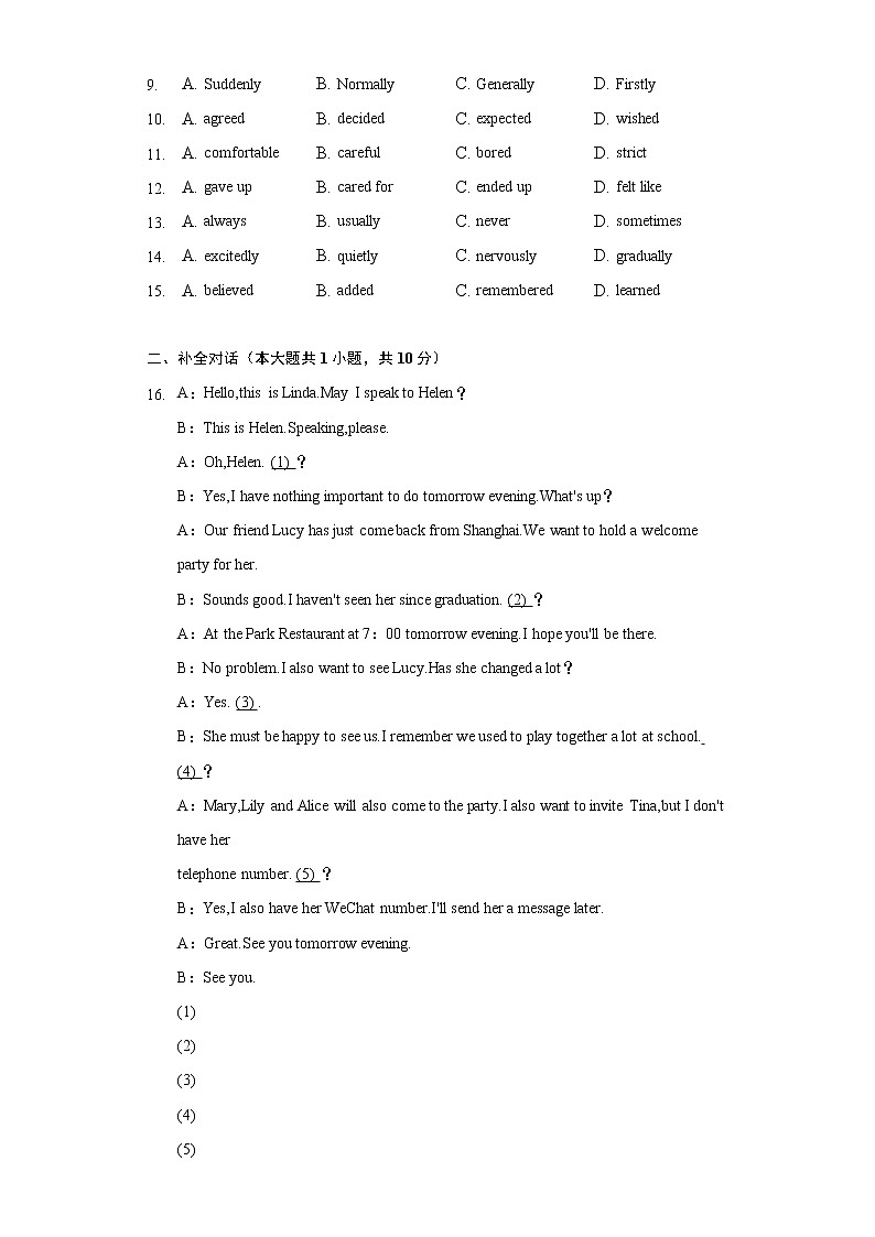 2022年河南省南阳市南召县中考英语模拟试卷(四)(含解析)第2页