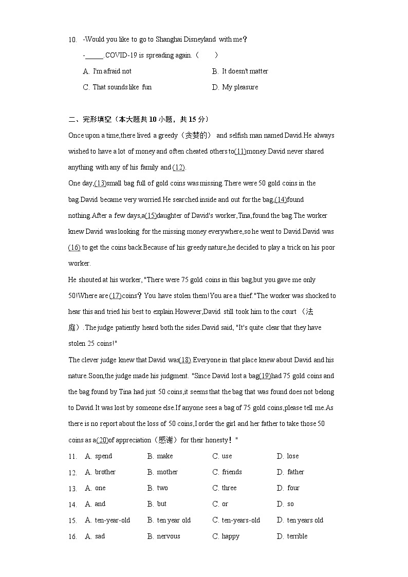 2022年贵州省毕节市织金县中考英语三模试卷（含解析）02