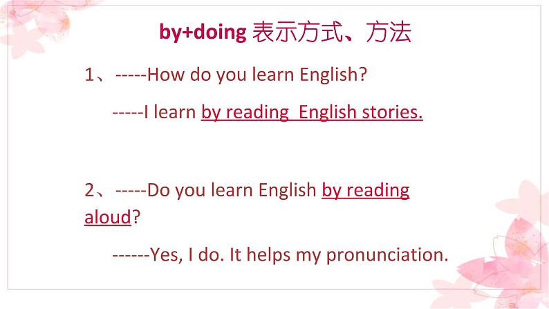 Unit1 How can we become good learners 语法知识 词汇讲解 2022-2023学年人教版英语九年级全册课件第3页