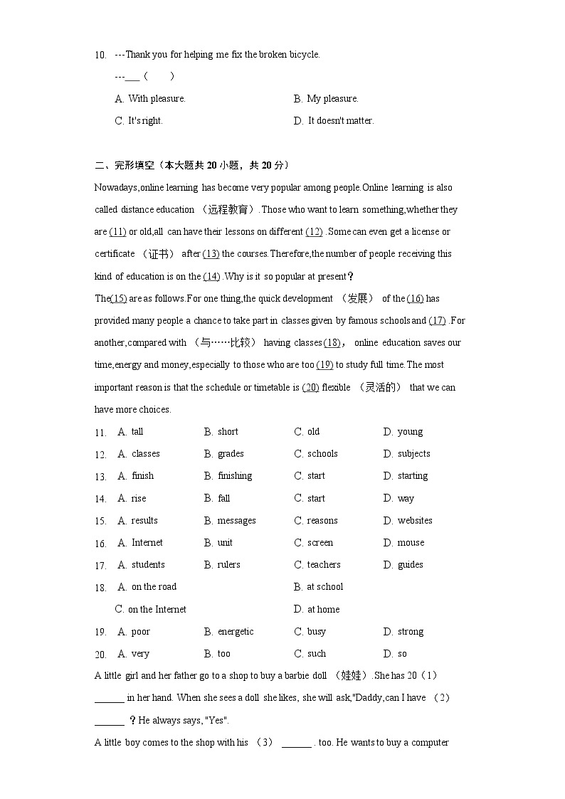 2021-2022学年安徽省芜湖市市区七年级（下）期中英语试卷（含解析）02