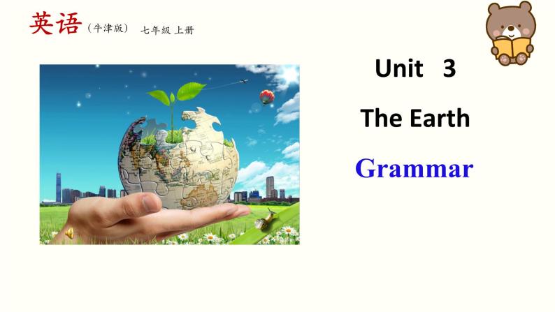 沪教牛津版英语七年级上册 Unit 3 the earth PPT课件+教案01