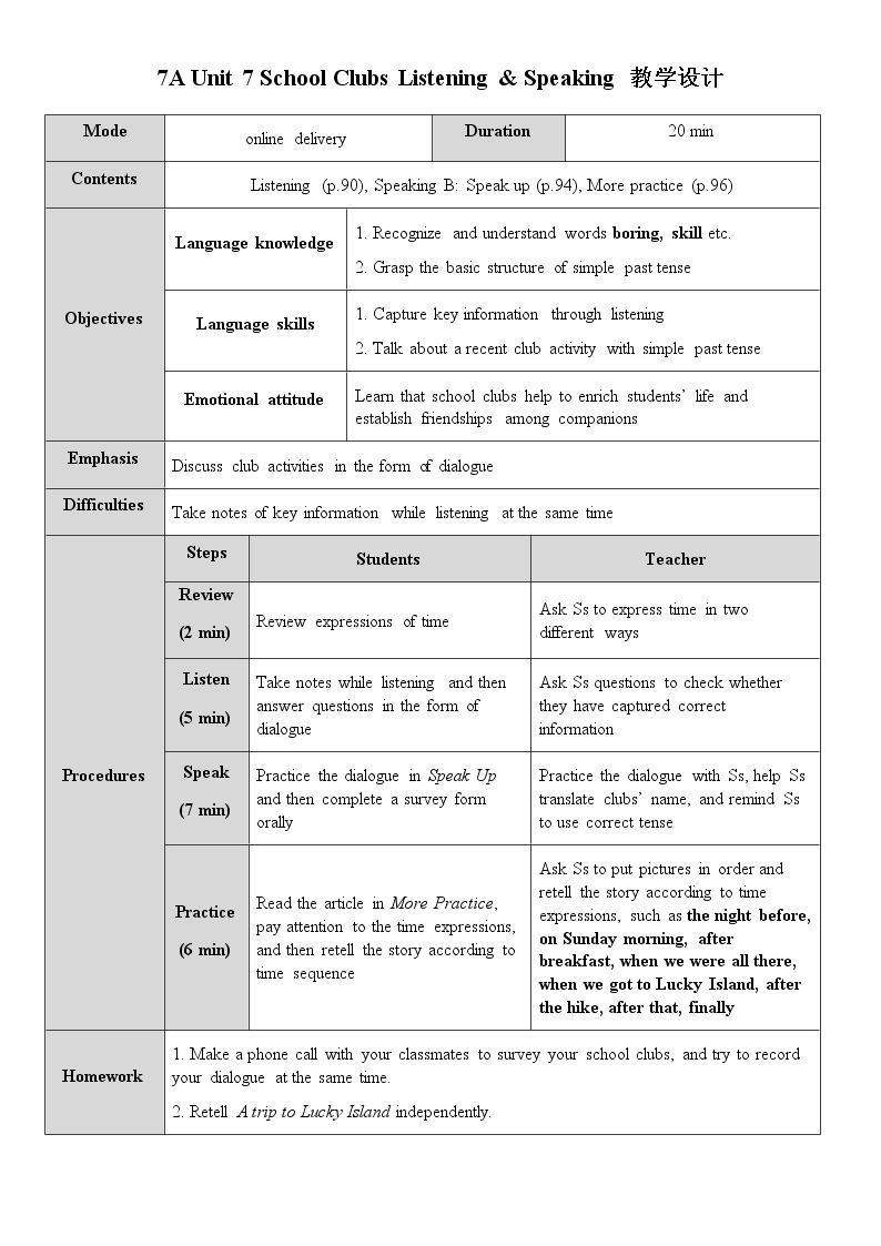 沪教牛津版英语七年级上册 Unit 7 school clubs PPT课件+教案01