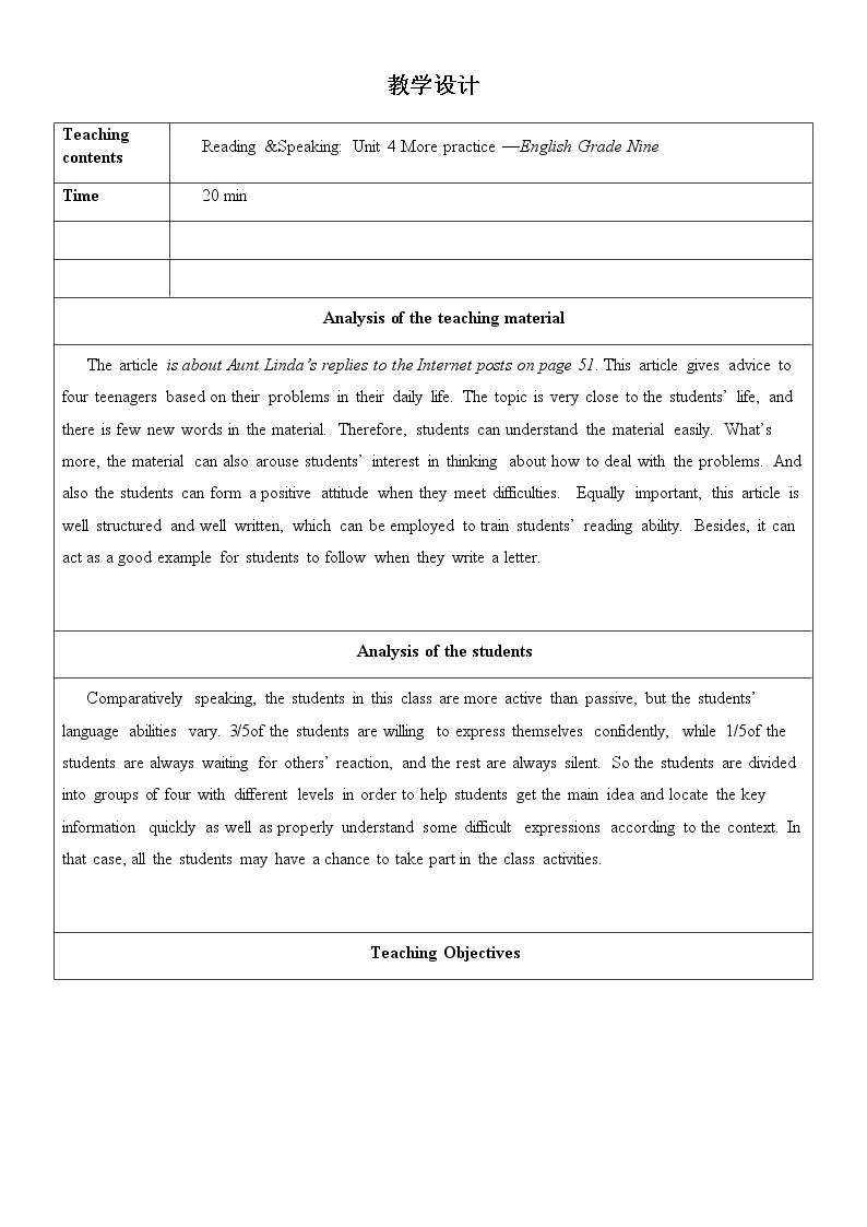 沪教牛津版英语9年级上册 Unit 4 Problems and advice PPT课件+教案01