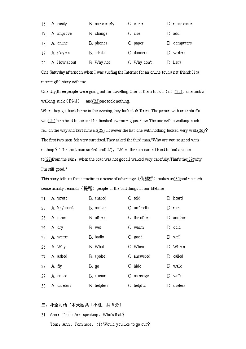 2021-2022学年安徽省芜湖市市区八年级(下)期中英语试卷(含解析)03