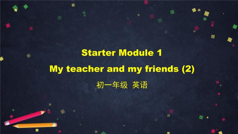外研版英语7年级上册 Starter Module 1 My teacher and my friends (2) 课件01
