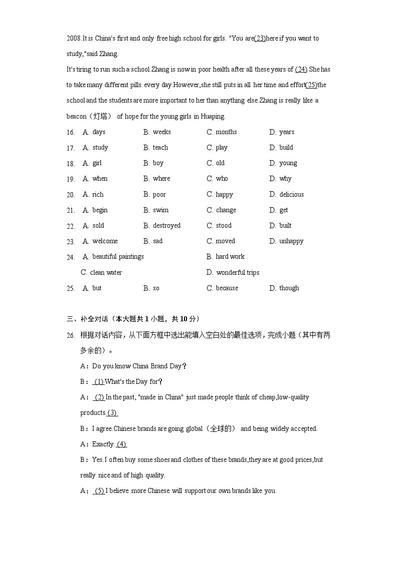 2022年贵州省黔东南州中考英语二模试卷(含解析)03
