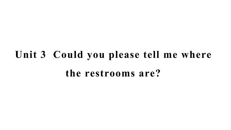 Unit3 Could you please tell me where the restrooms are 语法知识:宾语从句 2022-2023学年人教版英语九年级全册 课件第1页