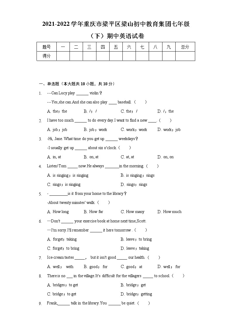 2021-2022学年重庆市梁平区梁山初中教育集团七年级(下)期中英语试卷(含解析)第1页