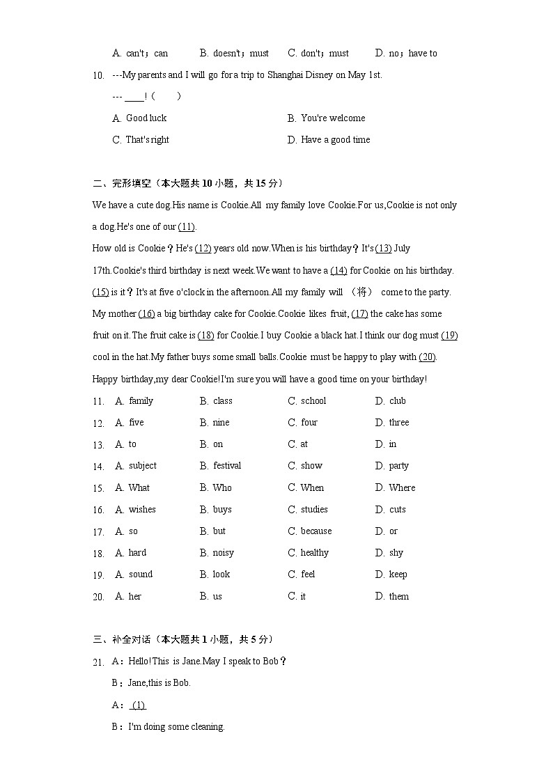 2021-2022学年重庆市忠县花桥中学七年级(下)期中英语试卷(含解析)第2页