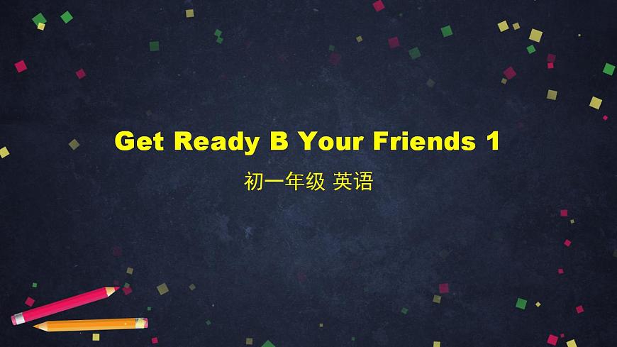北師大版英語7年級上冊 Get Ready B Your Friends 1 PPT課件第1頁