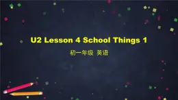 北师大版英语7年级上册 U2 Lesson 4 School Things 1-2 PPT课件