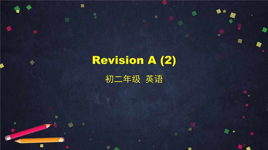 外研版英語8年級(jí)上冊(cè) Revision A (2) PPT課件第1頁