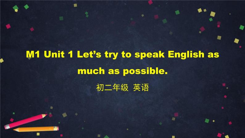 外研版英语8年级上册 M1 Unit 1 Let’s try to speak English as much as possible. PPT课件01