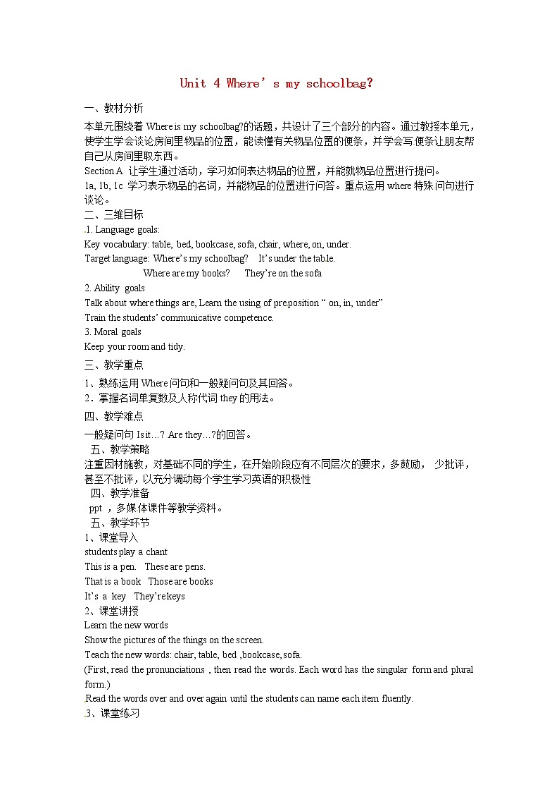 七年级英语上册 Unit 4 Where’s my schoolbag?(第1课时)教案 (新版)人教新目标版第1页