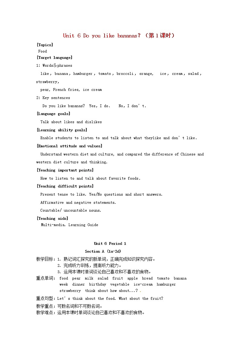 七年级英语上册 Unit 6 Do you like bananas?(第1课时)教案 (新版)人教新目标版01