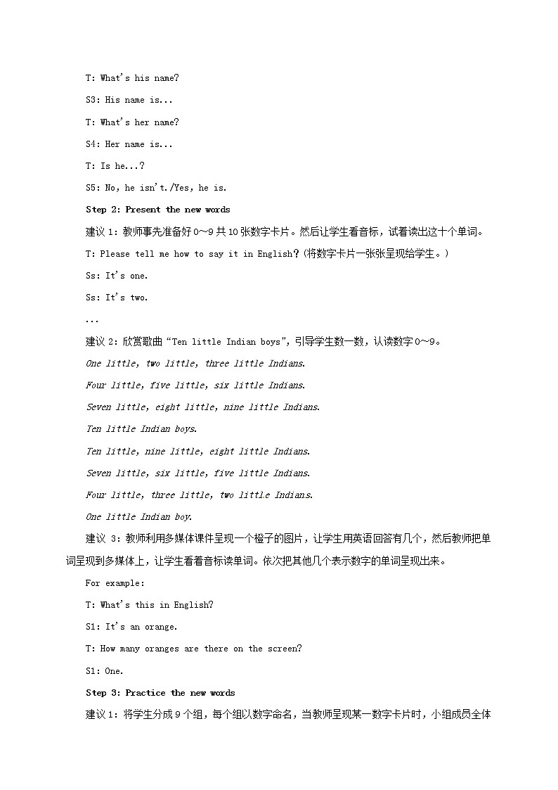 七年级英语上册 Unit 1 My name’s Gina Period 3(Section B 1a-1f)教案 (新版)人教新目标版02