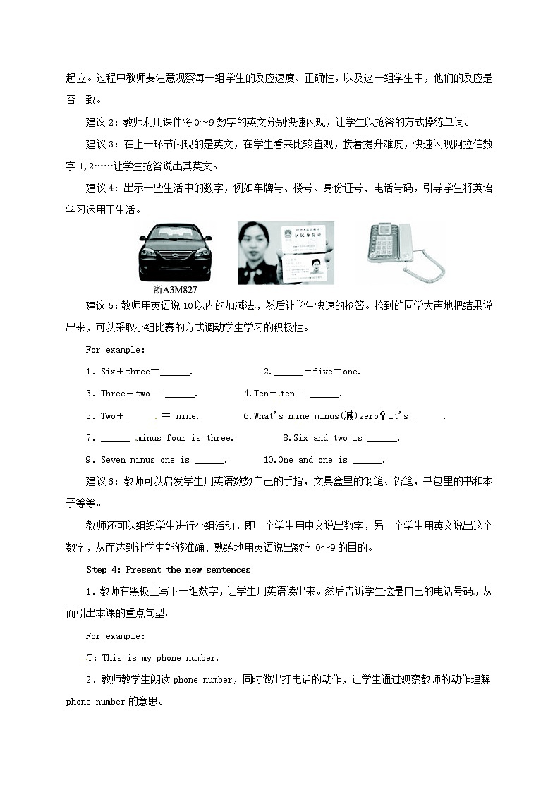 七年级英语上册 Unit 1 My name’s Gina Period 3(Section B 1a-1f)教案 (新版)人教新目标版03