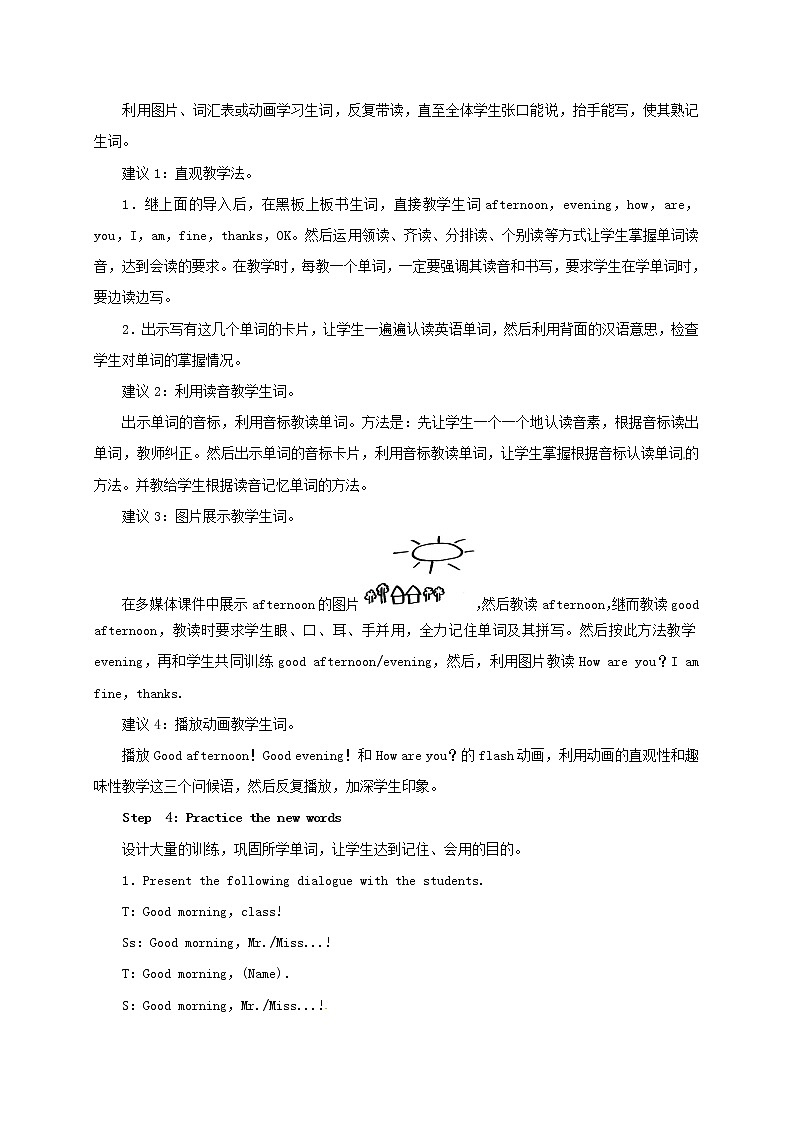七年级英语上册 Starter Unit 1 Good morning Period 2(3a-4d)教案 (新版)人教新目标版第3页