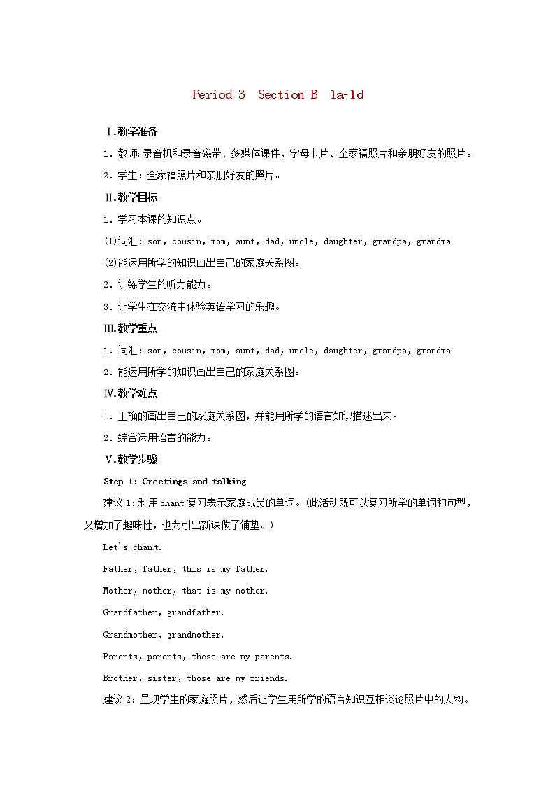 七年级英语上册 Unit 2 This is my sister Period 3(Section B 1a-1d)教案 (新版)人教新目标版第1页