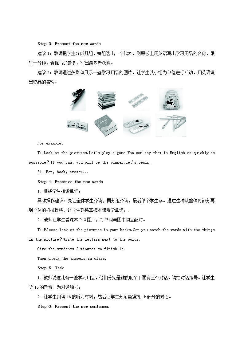七年级英语上册 Unit 3 Is this your pencil Period 1(Section A 1a-1c)教案 (新版)人教新目标版第3页