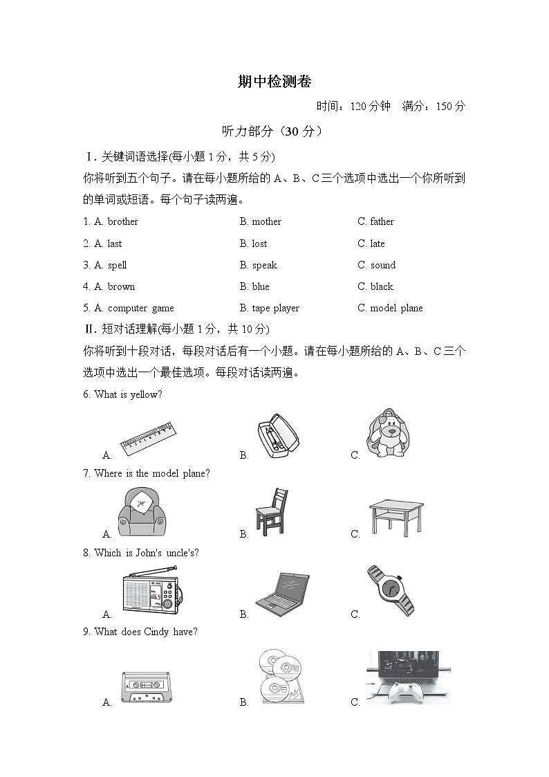 1.七年级上学期期中考试英语试题第1页