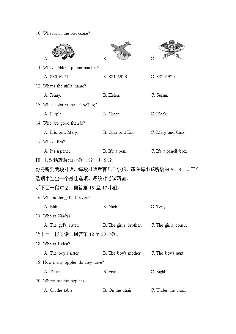 1.七年级上学期期中考试英语试题第2页