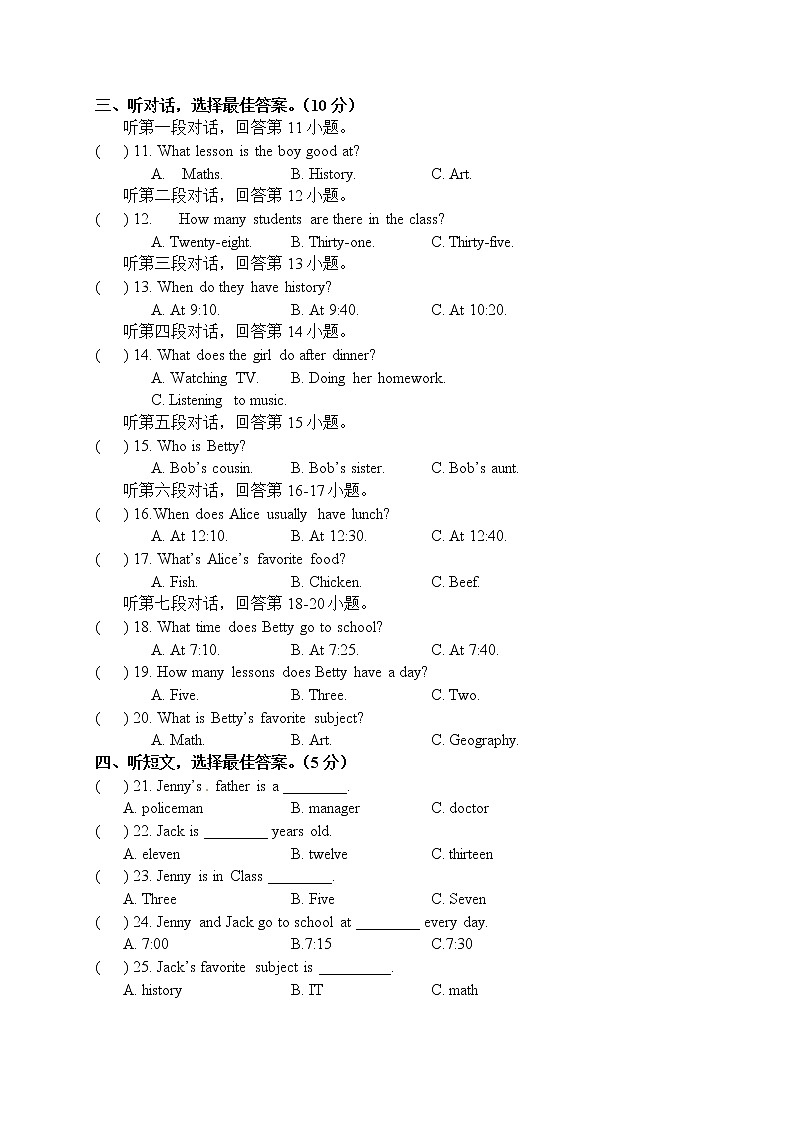 04.七年级上学期期中测试英语试题第2页