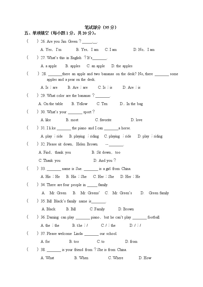 04.七年级上学期期中测试英语试题第3页