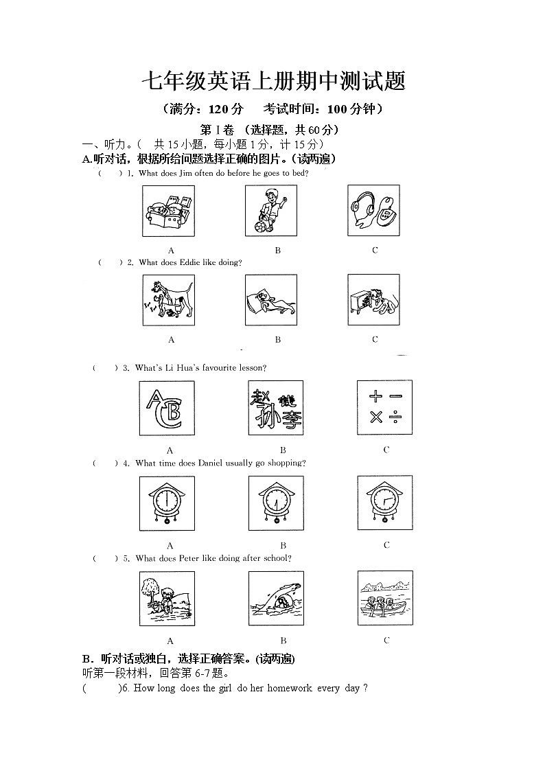 06.七年级上学期期中考试英语试题第1页