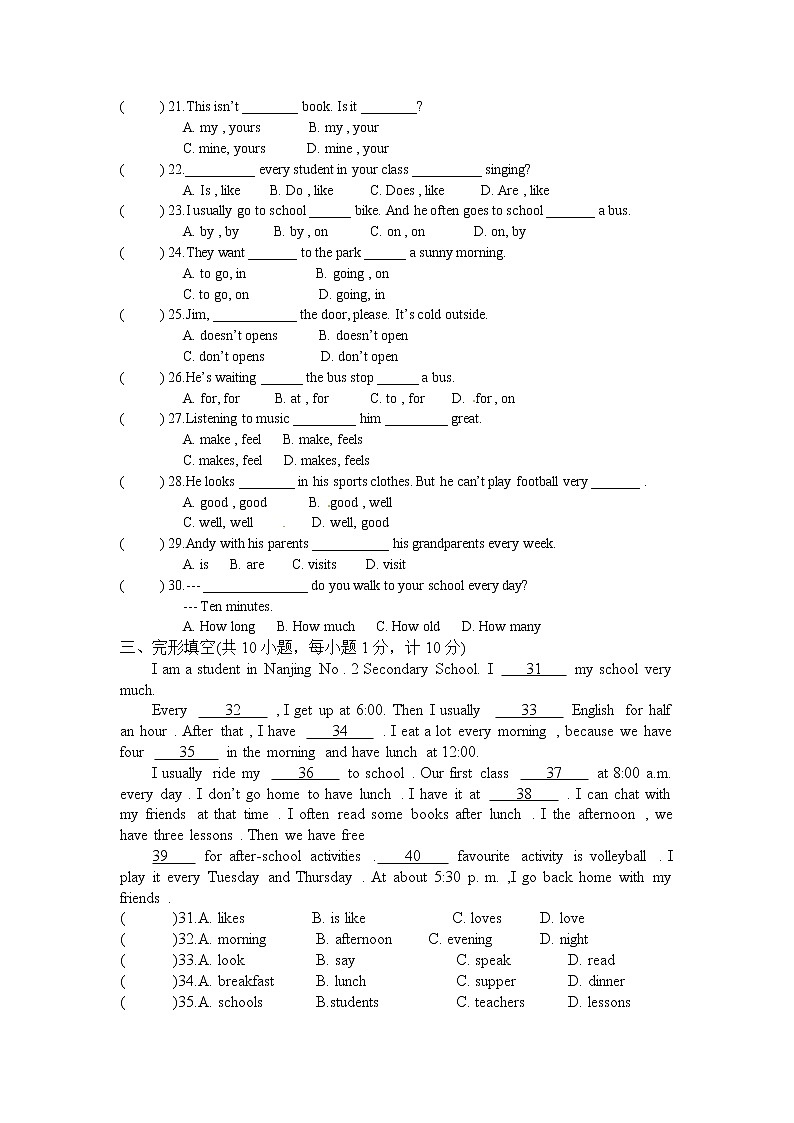 06.七年级上学期期中考试英语试题第3页