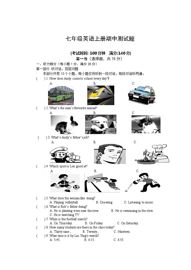 07.七年级上学期期中考试英语试题第1页