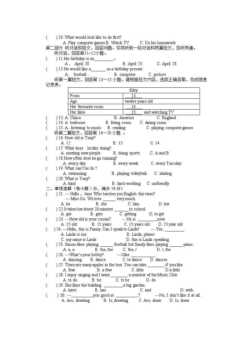 07.七年级上学期期中考试英语试题第2页