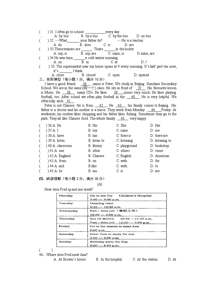 07.七年级上学期期中考试英语试题第3页