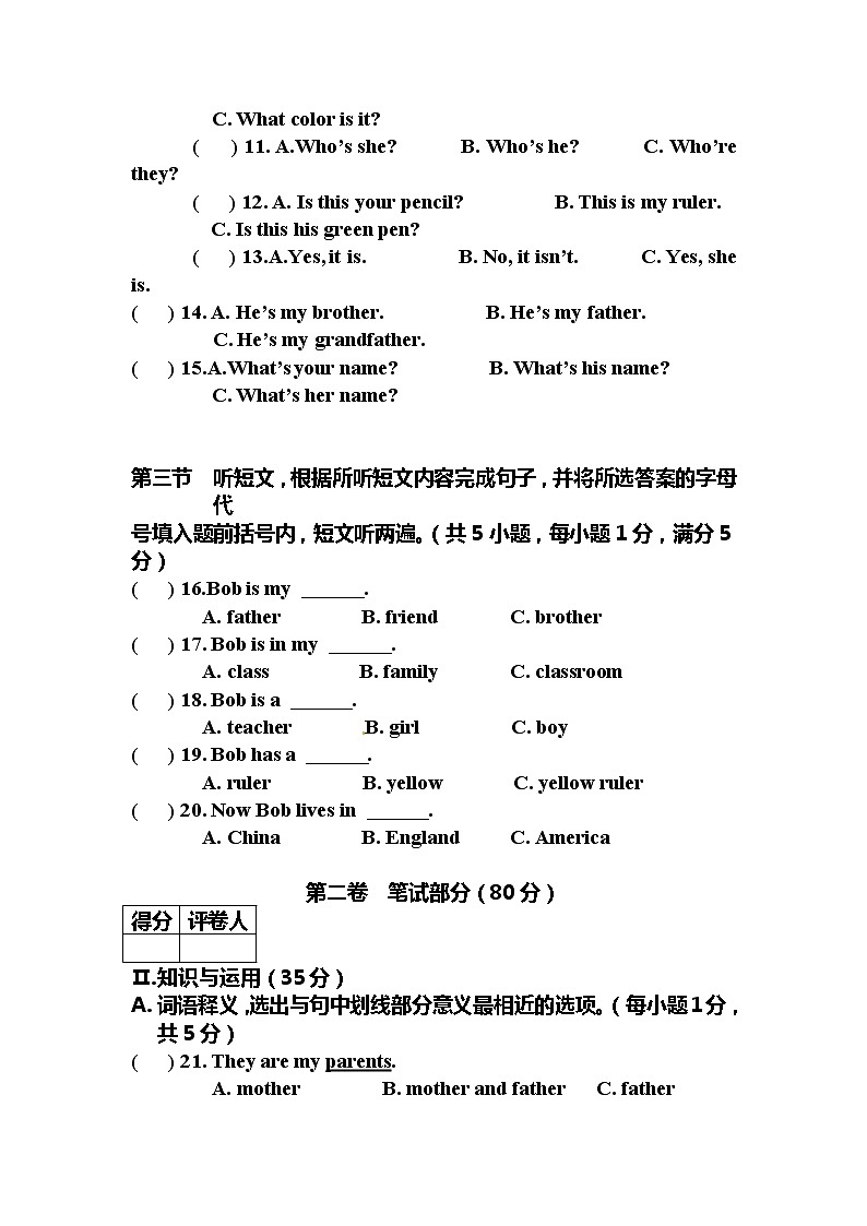 09.七年级上学期期中考试英语试题第2页